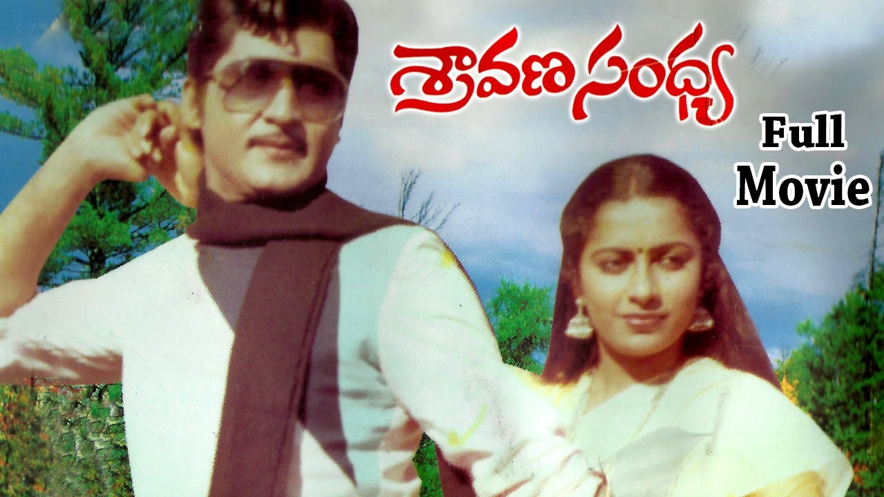Sravana Sandhya Movie watch online