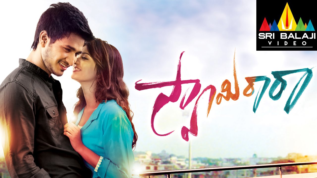 Swamy Ra Ra Movie watch online
