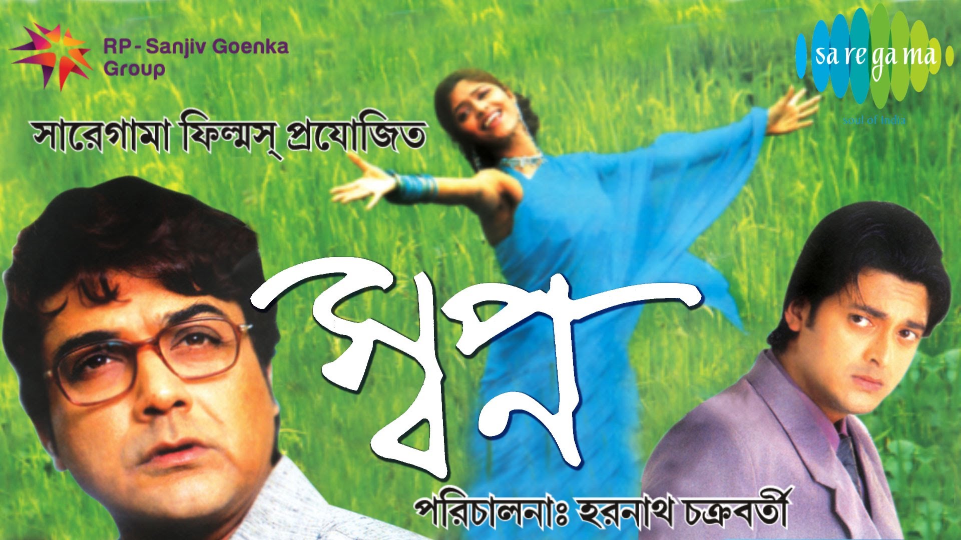 Swapno Movie watch online