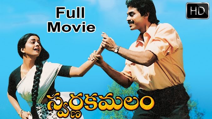 Swarna Kamalam Movie watch online