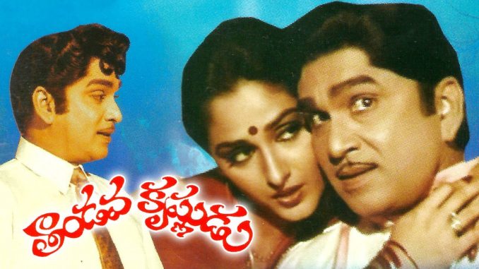 Tandava Krishnudu Movie watch online
