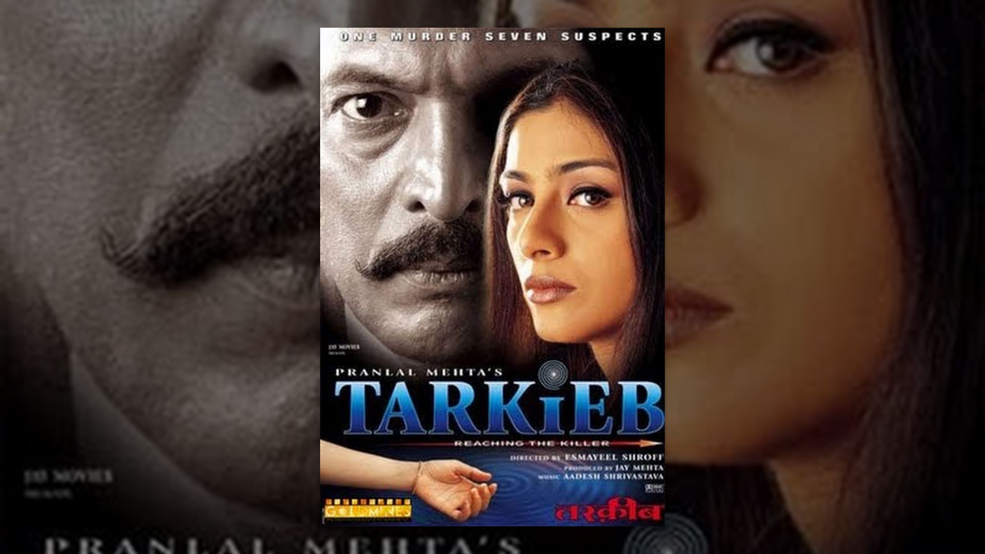 Tarkieb Movie watch online