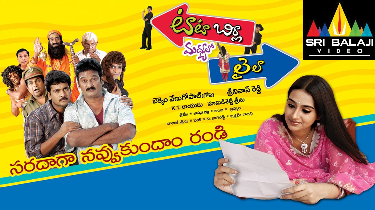Tata Birla Madhyalo Laila Movie watch online