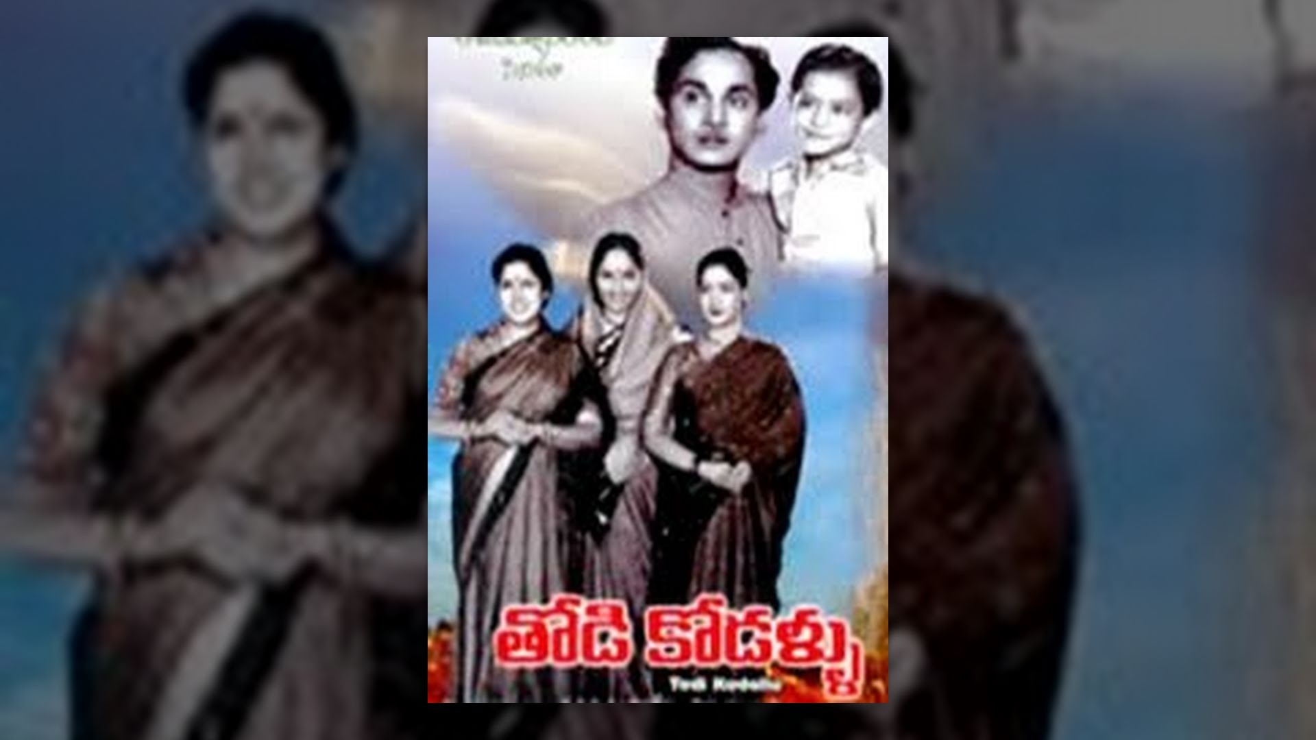 Thodi Kodallu Movie watch online