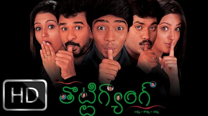 Thotti Gang Movie watch online