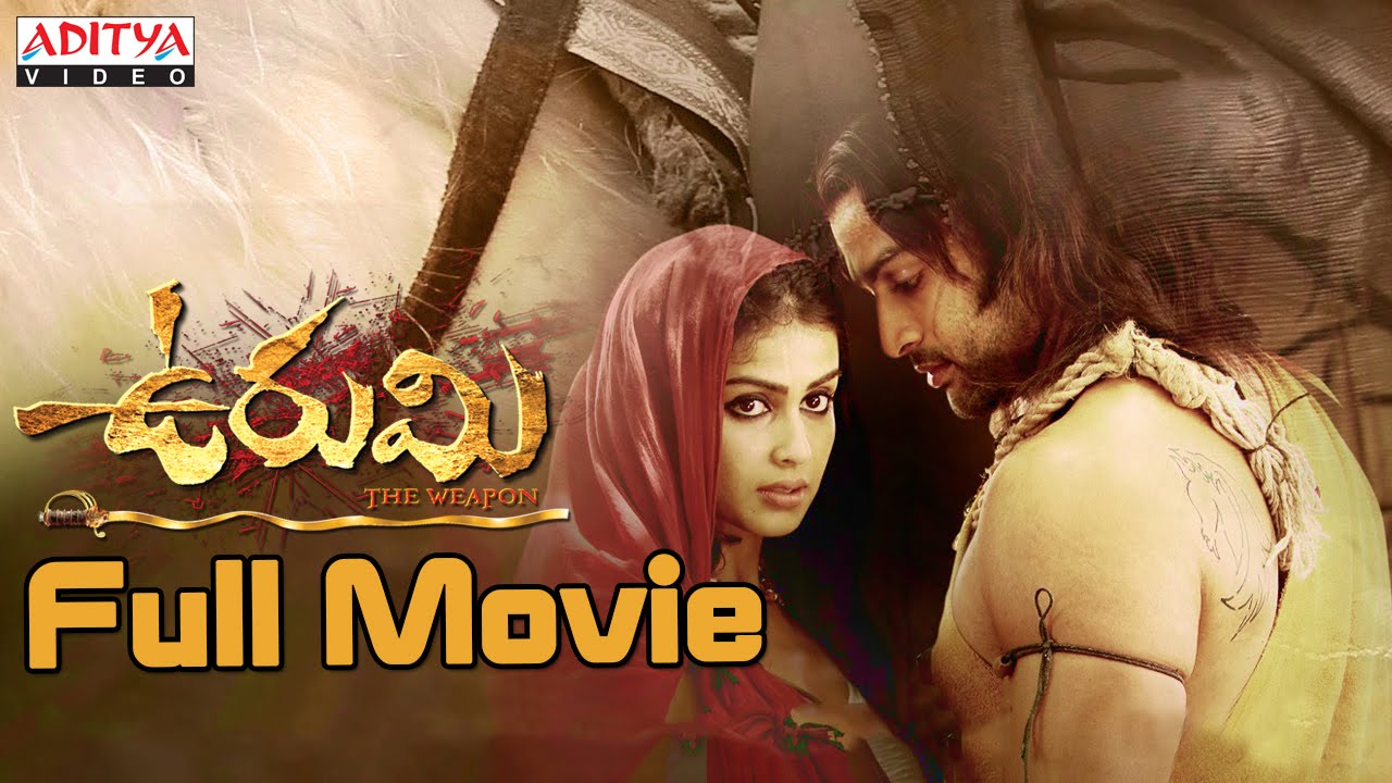 Urumi Movie Watch Online
