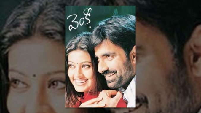 Venky Movie watch online