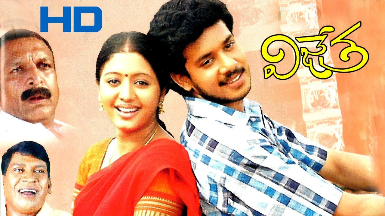 Vijetha Movie watch online