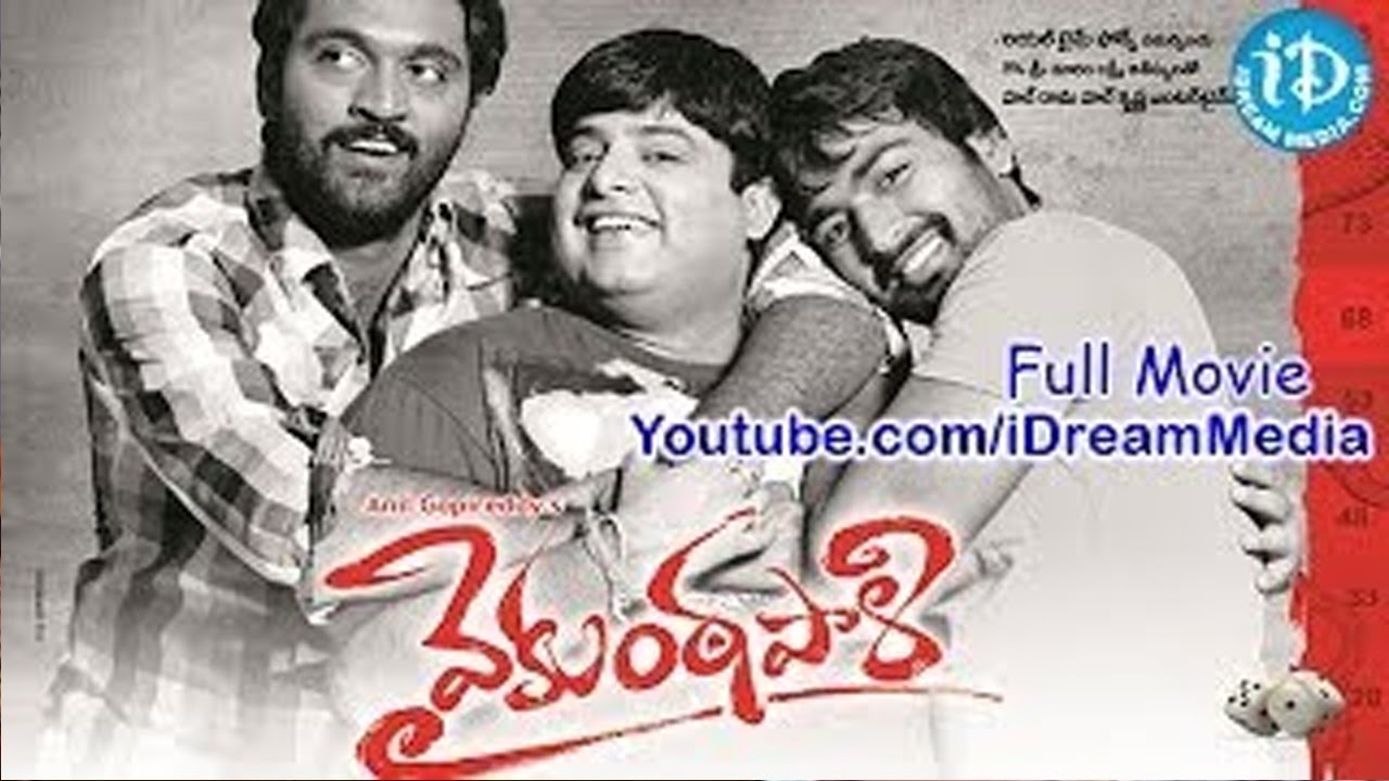 Vykuntapali Movie watch online