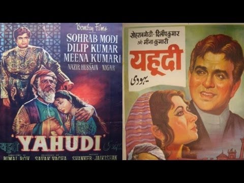 Yahudi Movie watch online