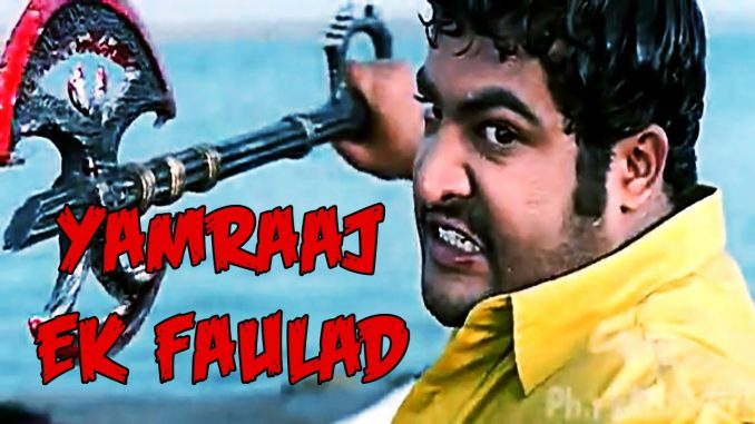 Yamraaj Ek Faulad Movie watch online