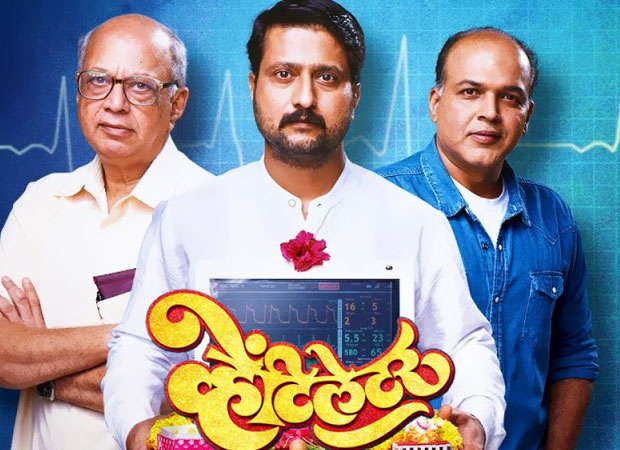 WOW! After a Gujarati play, Ventilator to now be remade in Gujarati