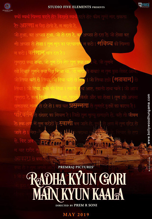 Prem R Soni Reveals teaser poster of his next Radha Kyun Gori Main Kyun Kaala