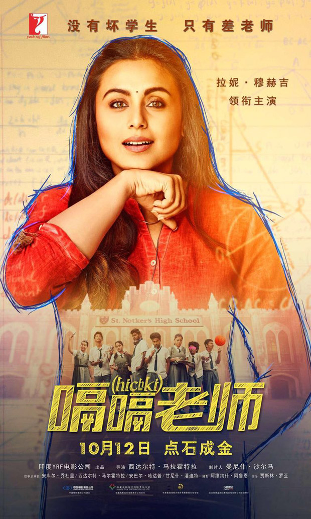 Rani Mukerji starrer Hichki set to release in China on October 12!