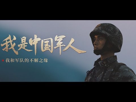 Peace Behind Me, War in Front of Me China Prepares for War