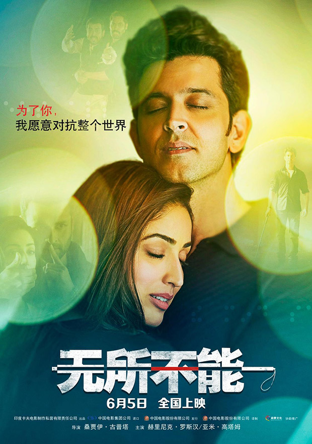 Hrithik Roshan and Yami Gautam starrer Kaabil to get a grand release in China