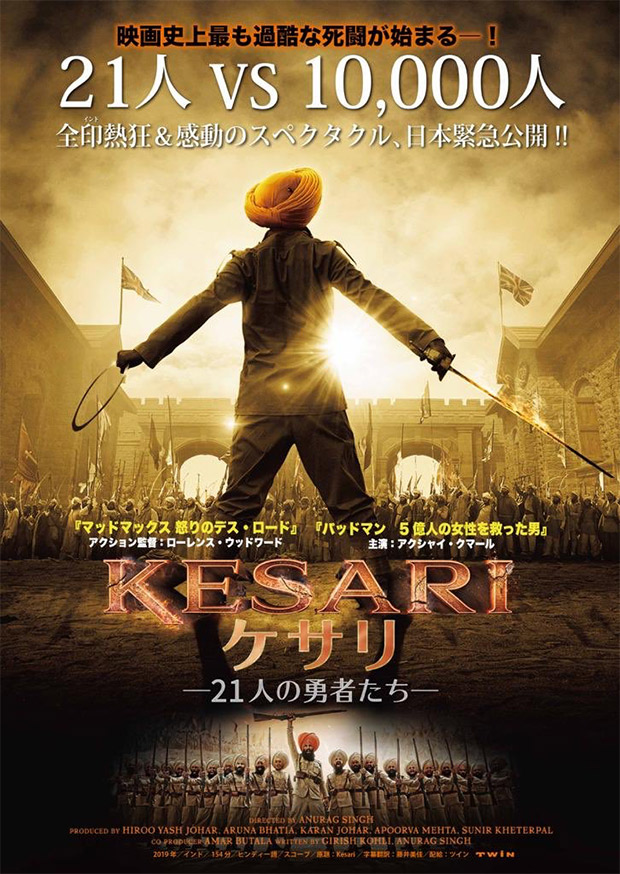 Akshay Kumar starrer Kesari to release in Japan on August 16