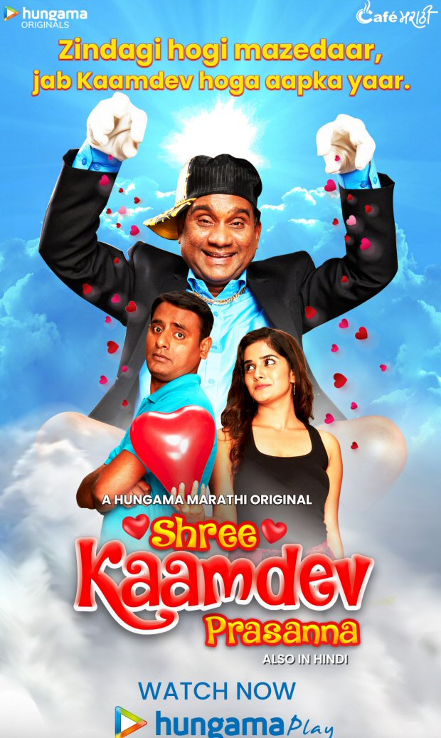 hungama launches shree kaamdev prasanna, a new marathi original show, on hungama play