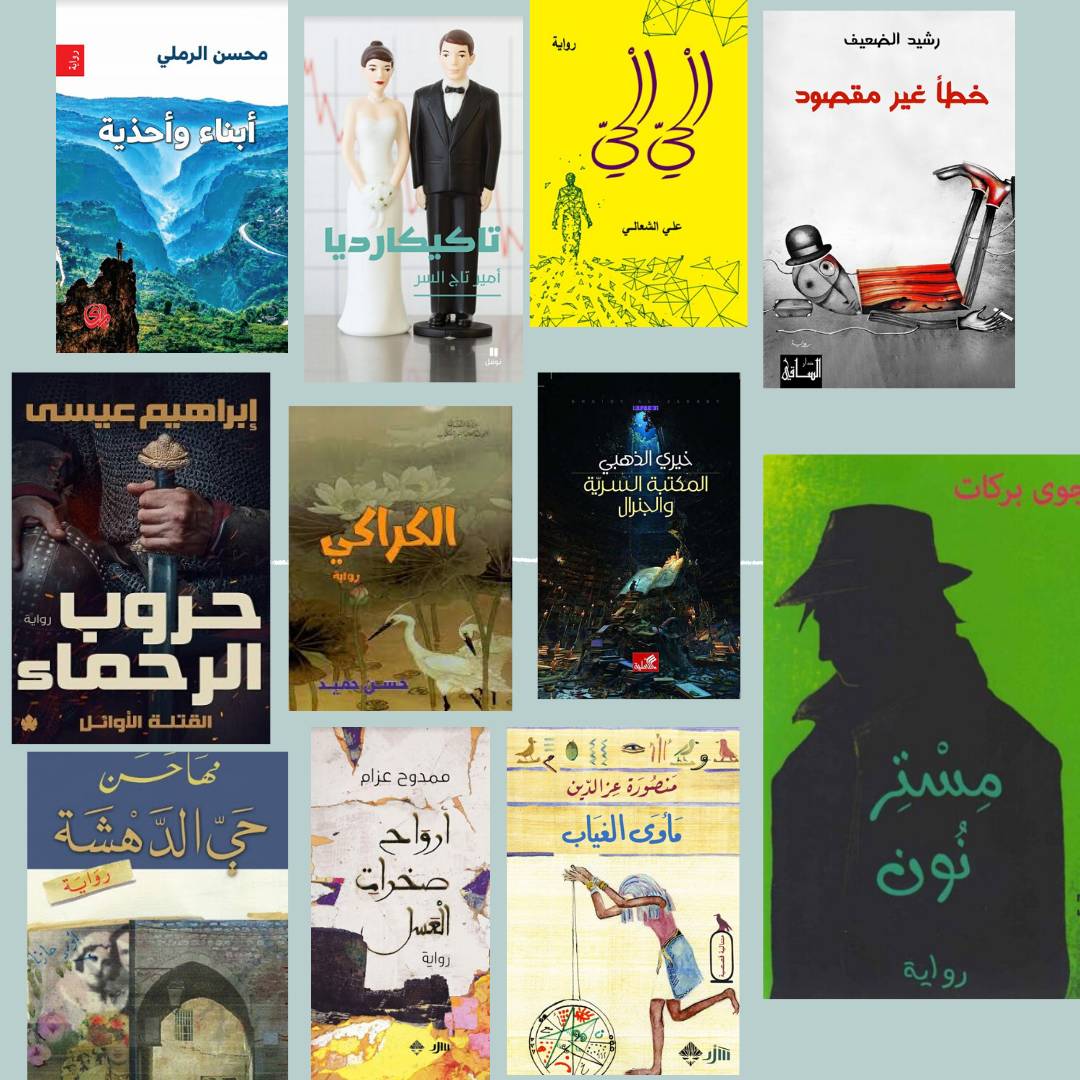Sheikh Zayed Book Award 2020 Longlist