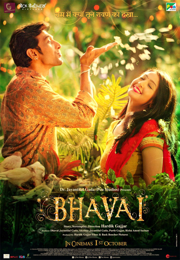 Pratik Gandhi starrer Raavan Leela to now be titled as Bhavai