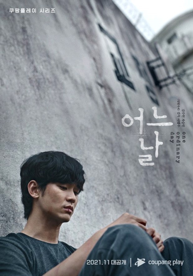 Kim Soo Hyun shows despair as he becomes murder suspect in character poster of One Ordinary Day