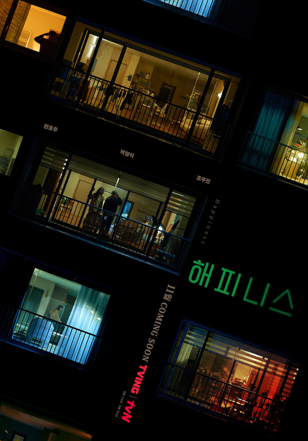 park hyung sik and han hyo joo’a apocalyptic thriller drama happiness poster released