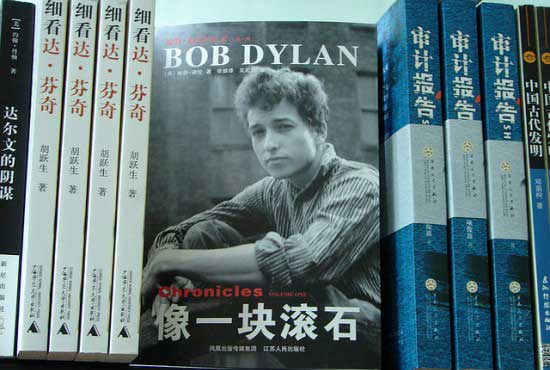 Canada Last Place to Order Bob Dylan The Lyrics Since 1962