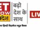 News18 MP Chhattisgarh
