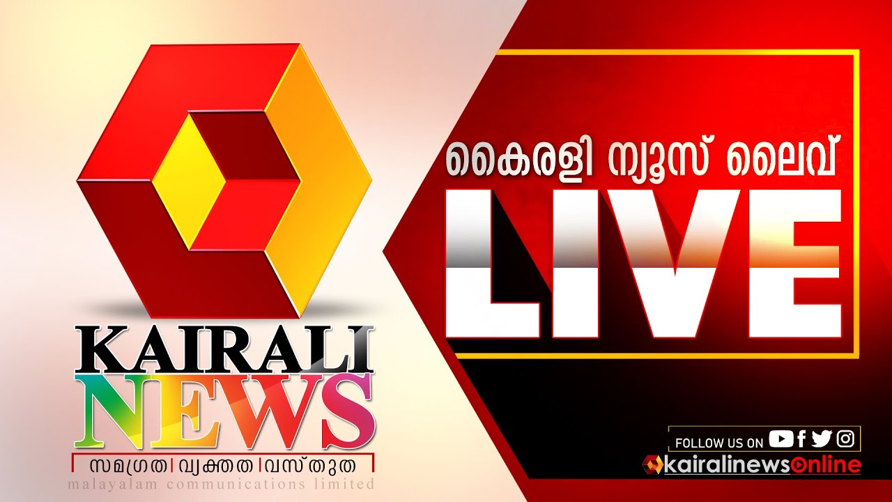 Kairali News Streaming online watch live TV