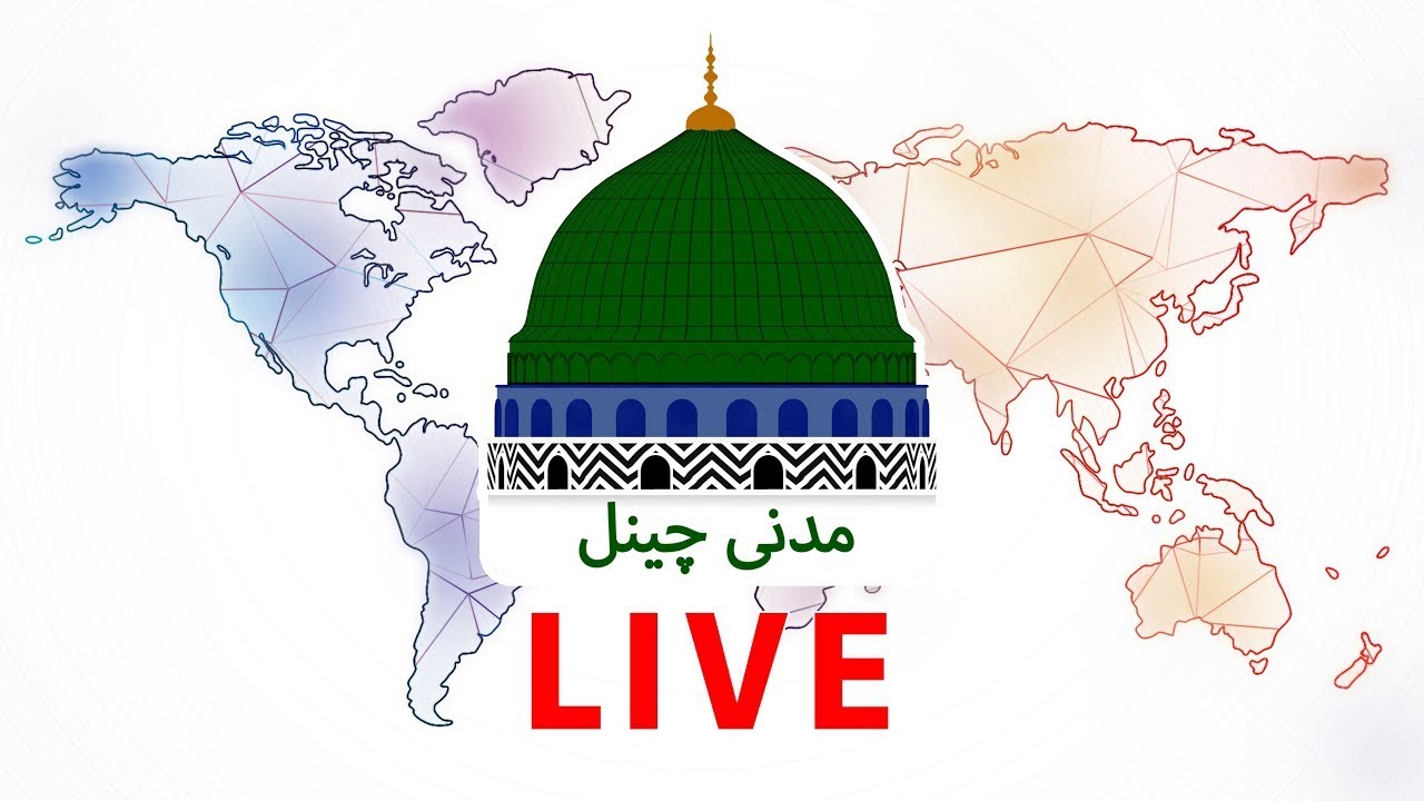 Madani Channel Streaming online watch live TV
