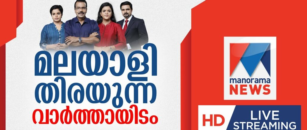 Manorama News