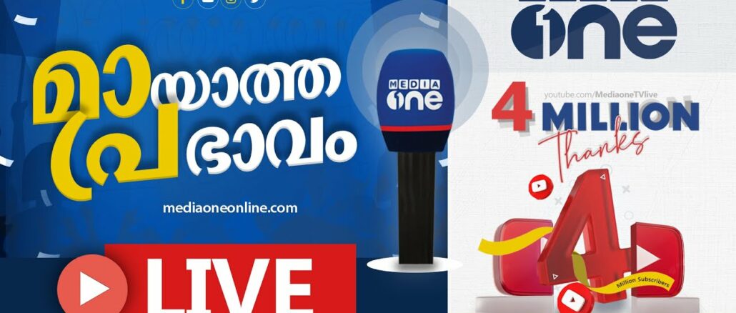 Mediaone News