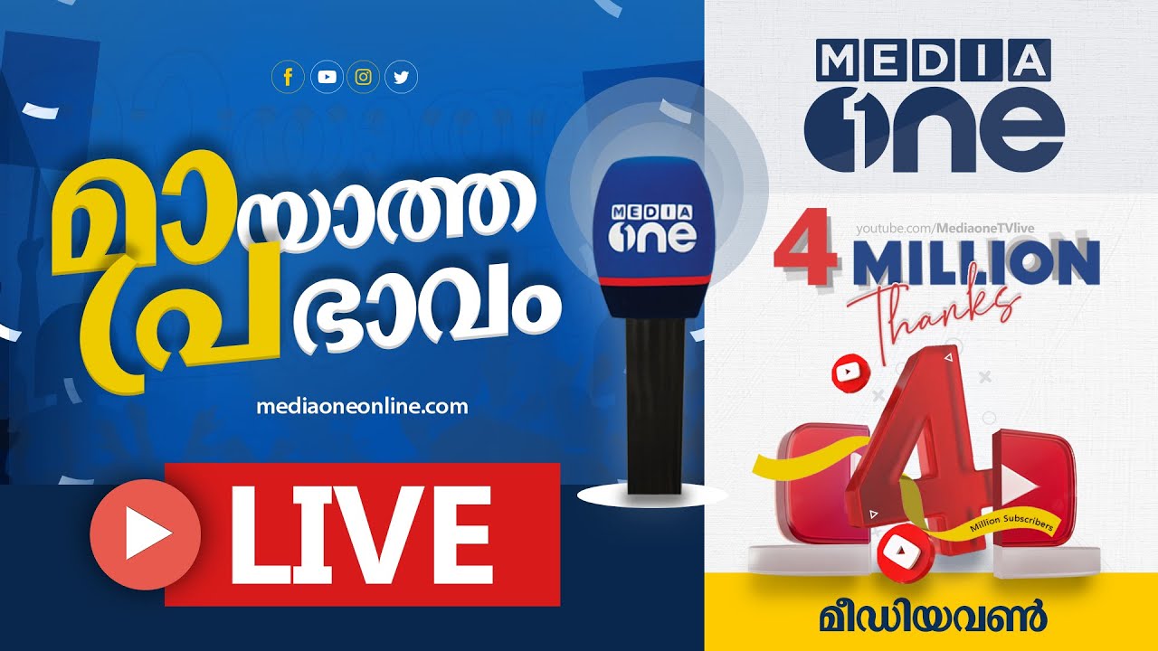 Mediaone News Streaming online watch live TV