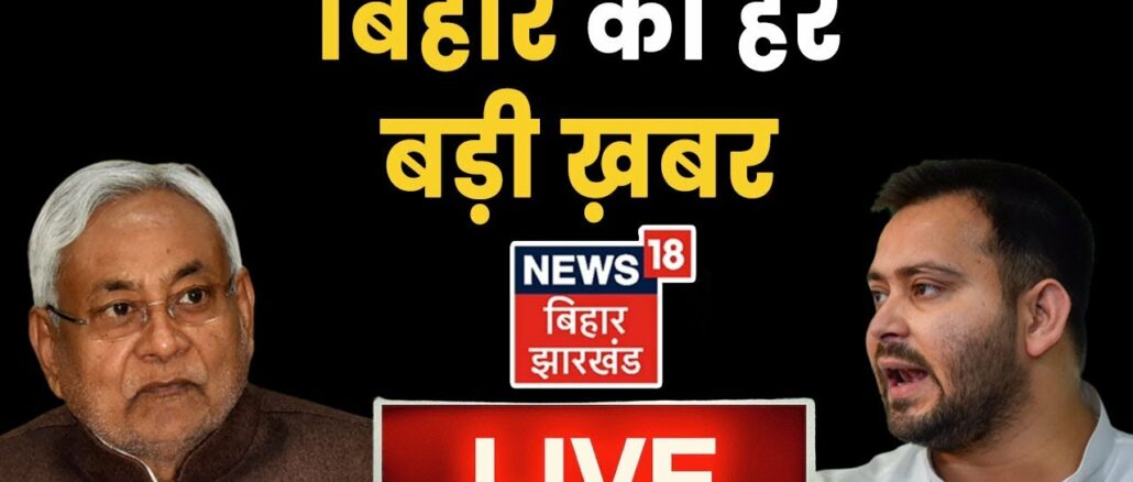 News18 Bihar Jharkhand