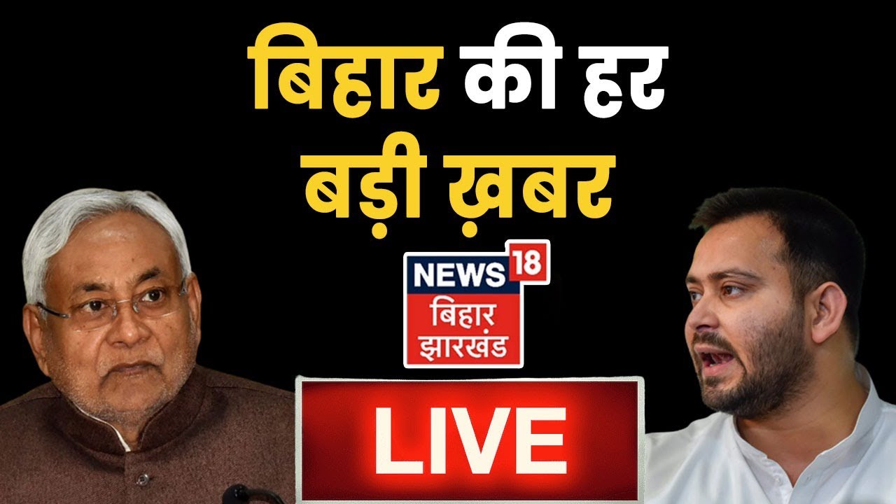 News18 Bihar Jharkhand Streaming online watch live TV