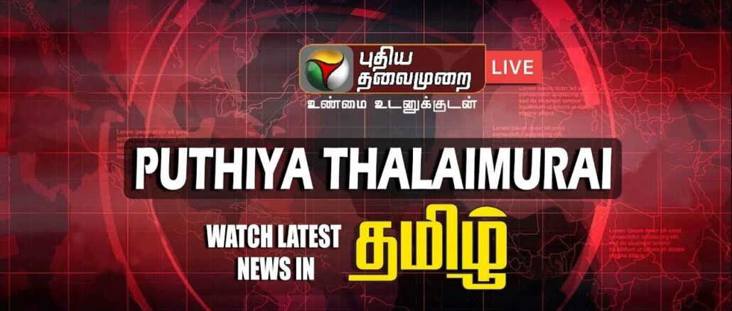 PuthiyaThalaimurai