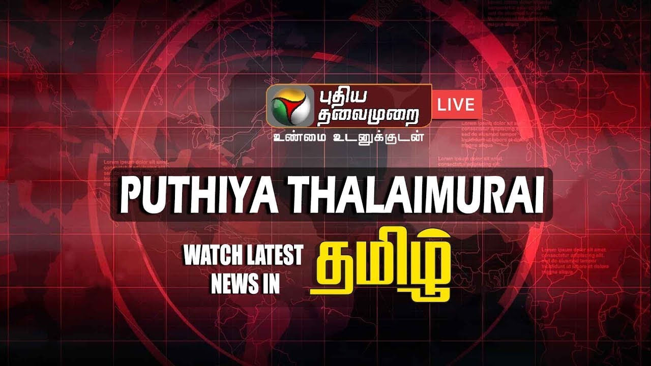 PuthiyaThalaimurai Streaming online watch live TV