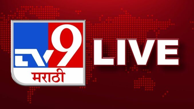 TV9 Marathi Streaming online watch live TV