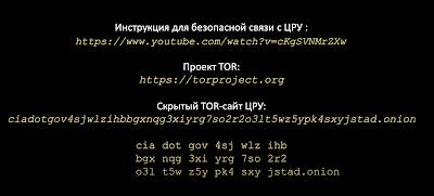 cia Recruiting Russian agents